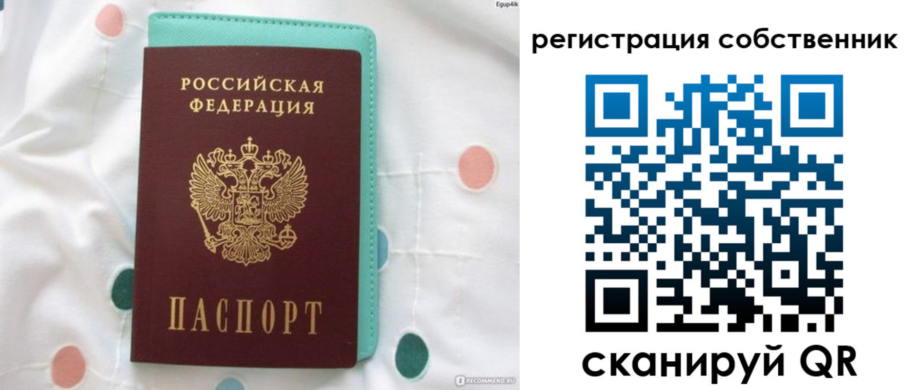 прописка для школы в Питкяранте