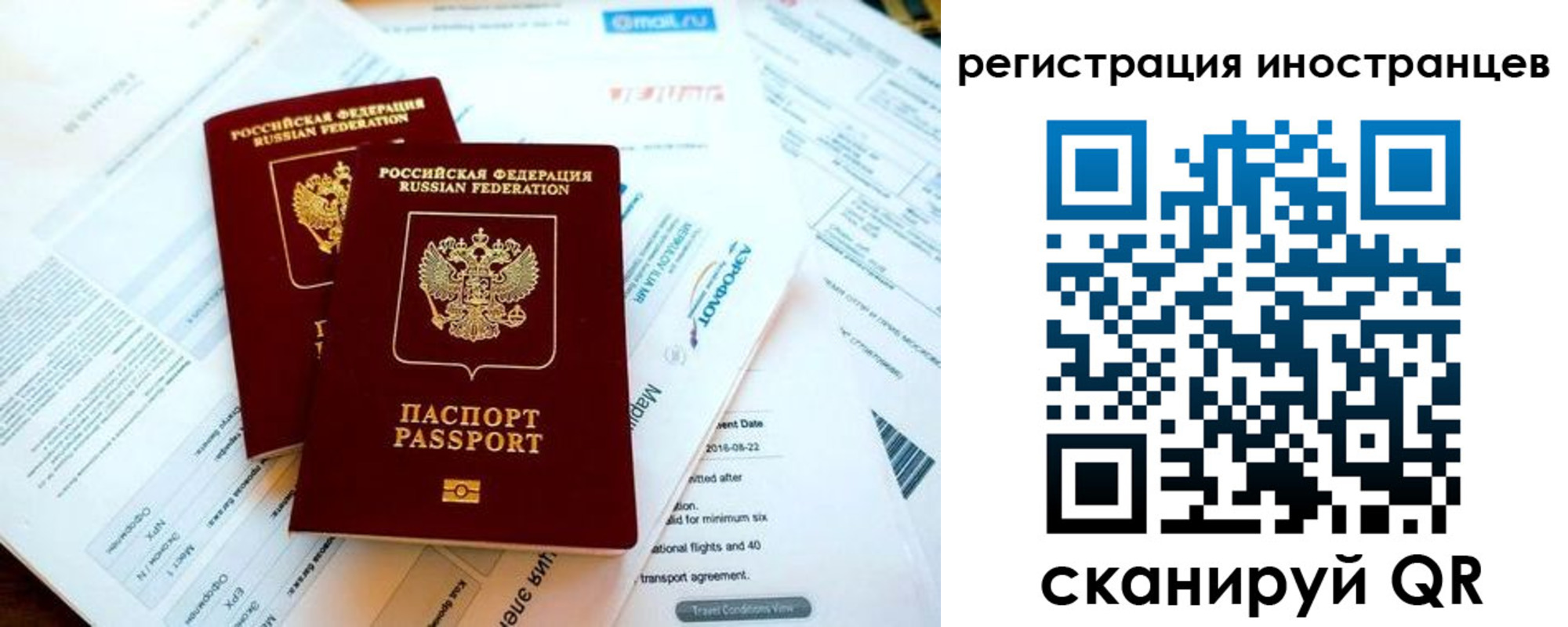 временная регистрация купить в Питкяранте
