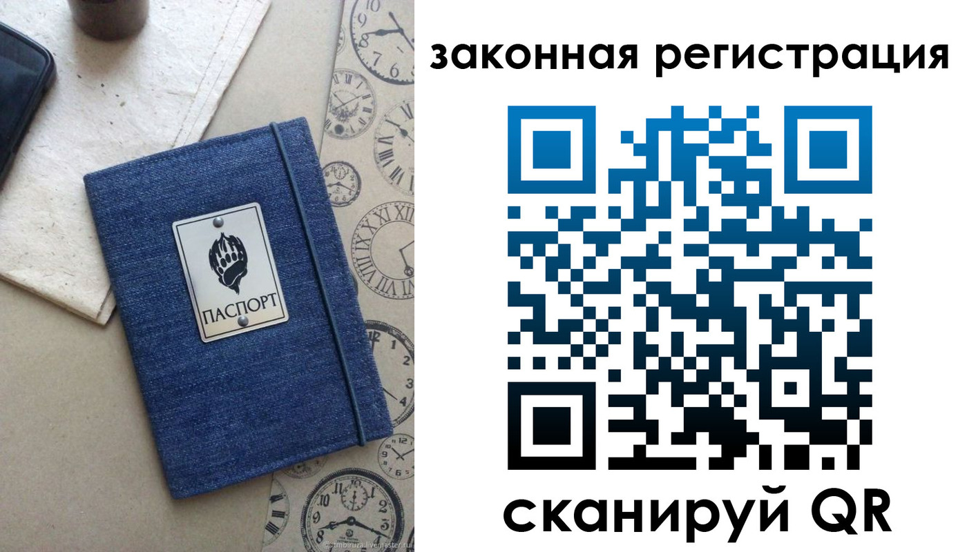 временная регистрация надежно в Питкяранте
