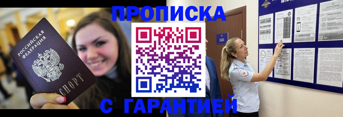 временная регистрация в Питкяранте