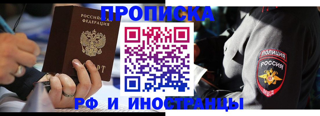 временная регистрация гарантия в Питкяранте