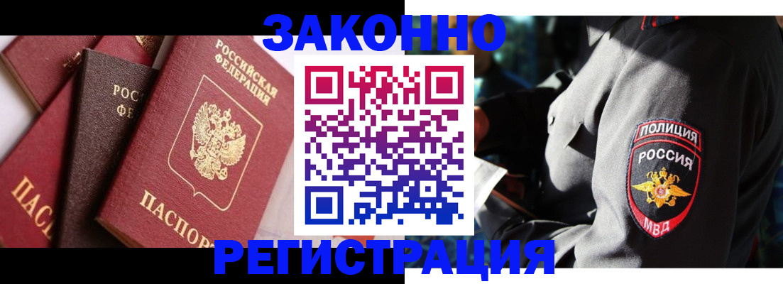 прописка 2025 в Питкяранте