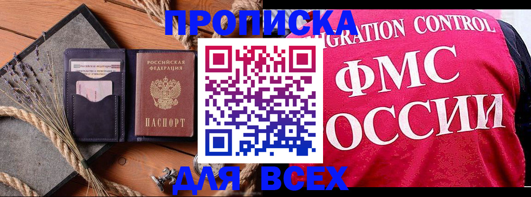 временная регистрация купить в Питкяранте