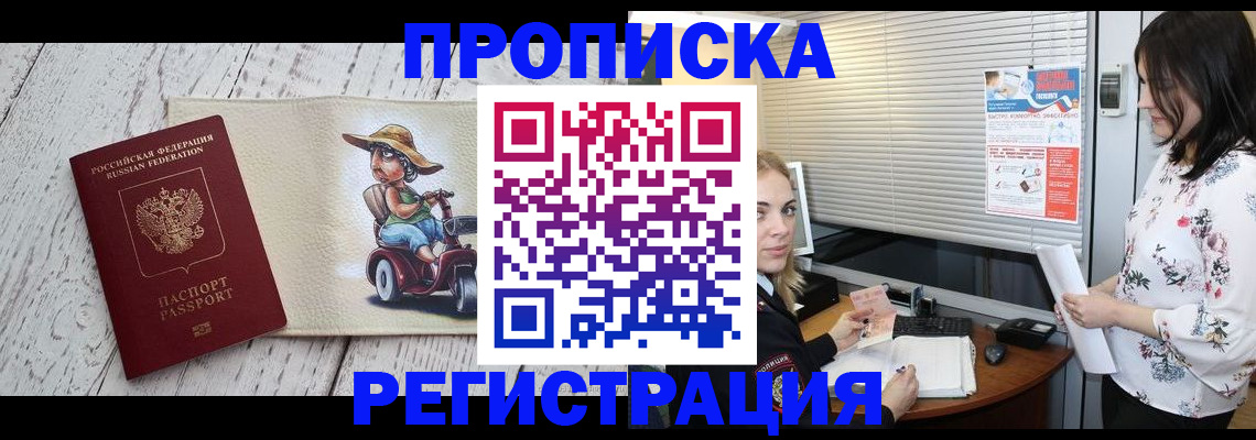 временная регистрация для всех в Питкяранте