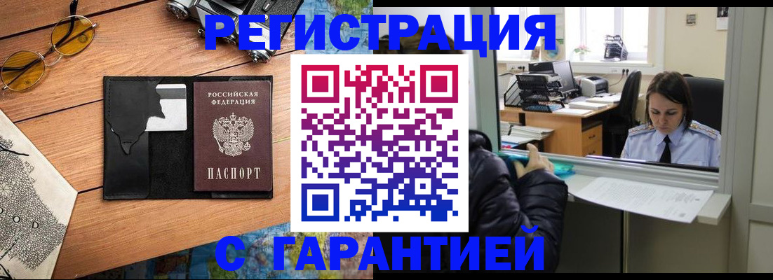 прописка для школы в Питкяранте