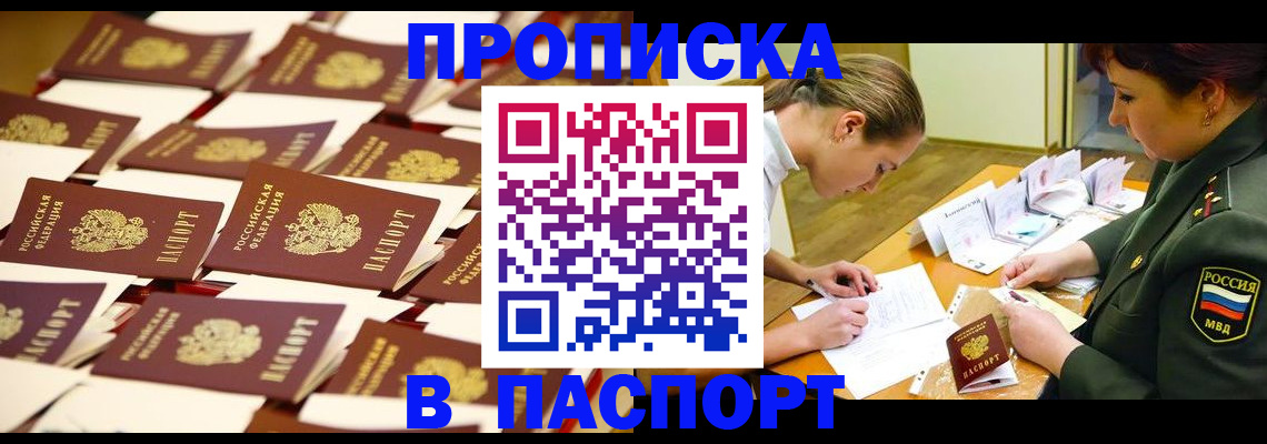 временная регистрация для школы в Питкяранте